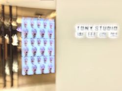 -東田造型