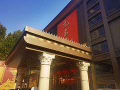 -无名居(农展馆店)