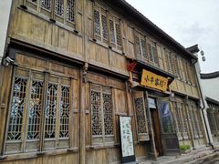 -小牛家村·贵州黄牛肉火锅(梦想小镇二分店)
