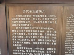 -历代帝王庙博物馆
