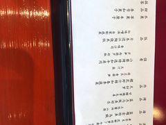 菜单-盘古七星酒店·京都怀石花传日餐厅