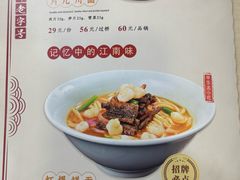 -奎元馆.百年奎元.非遗传承(西湖边的解放路店)