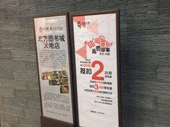 -北方图书城(沈阳天地店)