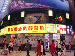 门面-川里谈·川味小馆(北京路店)