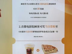 -首都电影院(金融街店 杜比全景声)