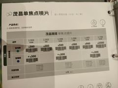 -茂昌眼镜(南京东路店)