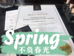 -香遇沙龙香水·调香·团建