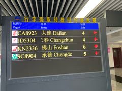 -石家庄正定国际机场-T2航站楼