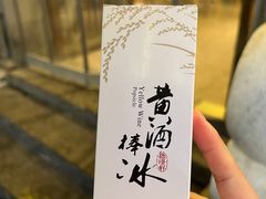 -香园茶社·金陵小灶(老门东店)