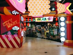 门面-CITY MART城市集市(中庚漫游城店)