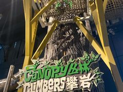 -珠海横琴国家地理探险家中心(创新方)