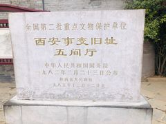 -《12·12》西安事变大型实景演出
