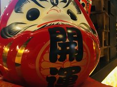 -一豚轩·烧鸟·豚骨拉面(五四路店)