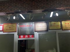 -高记清香园绝味不翻汤