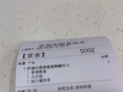 -真功夫(大德路店)
