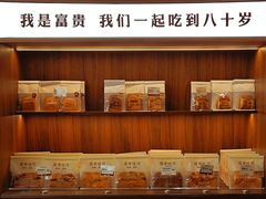 -富贵面包公司(运河店)