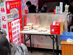 -杨记烤肉老店