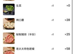 -西塔老太太泥炉烤肉(苏州大悦城店)