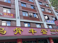 -泉州酒店-温陵中餐厅(庄府巷店)