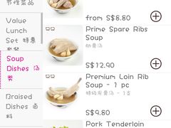 -松發肉骨茶(牛车水店)