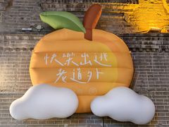 -中华巴洛克风情街