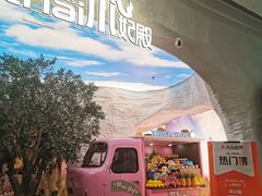 -泰妃殿(新世界旗舰店)