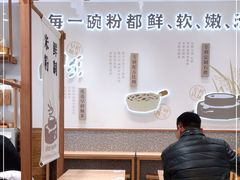 -小满手工粉(北京来福士店)
