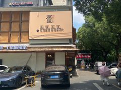 -屋里饭菜·湘菜馆(火车站店)