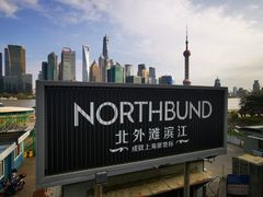 -北外滩滨江绿地