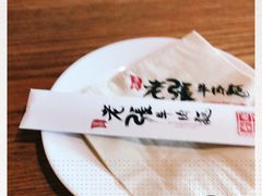 -老张牛肉面(天津万象城店)