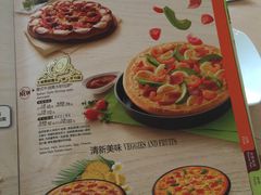 菜单-必胜客(奥城店)