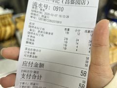 -昌顺马记小吃店(昌盛园店)