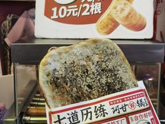 -阿甘锅盔(合生汇购物中心店)
