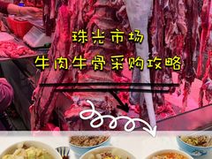 -珠光市场(文德南路)