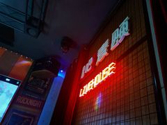 -唱吧麦颂KTV(高新店)