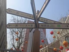 -上街里市集(悦喜客来广场店)
