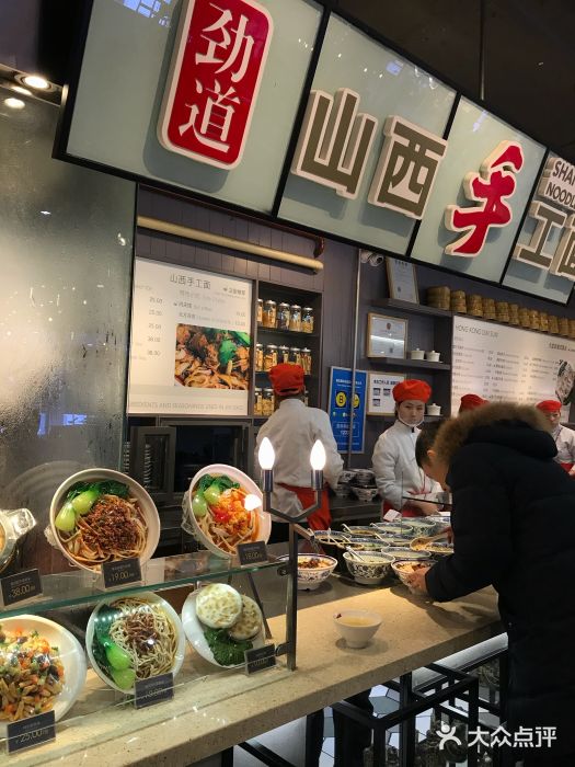 劲道山西手工面(ifs国际金融店)图片