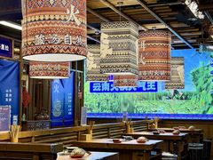 -洱火云南酸菜牛肉火锅(石景山当代商城店)