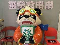 -永發發串串火锅馆·烧烤·大排档(传媒大学店)