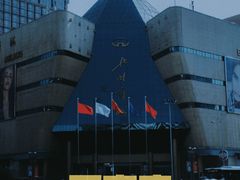 -北国商城