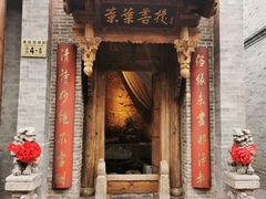 门面-叶叶菩提(旗舰店)