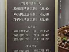 -滨哥滨嫂豆腐脑(南岗店)