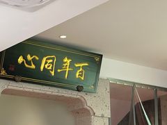 -同心楼(解放北路店)