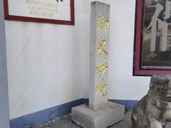 -卓刀泉寺