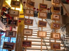 -贰拾捌味·宜宾燃面(春熙路旗舰店)