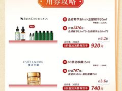 -上海第一八佰伴