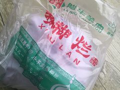 -马志善稀糊爛生熟肉店