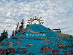 -新疆那拉提国家旅游度假区