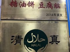 -增盛魁小吃店