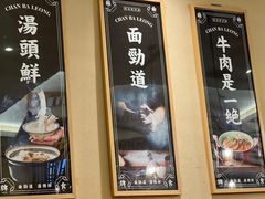 -陳八两面家(滨江天街店)